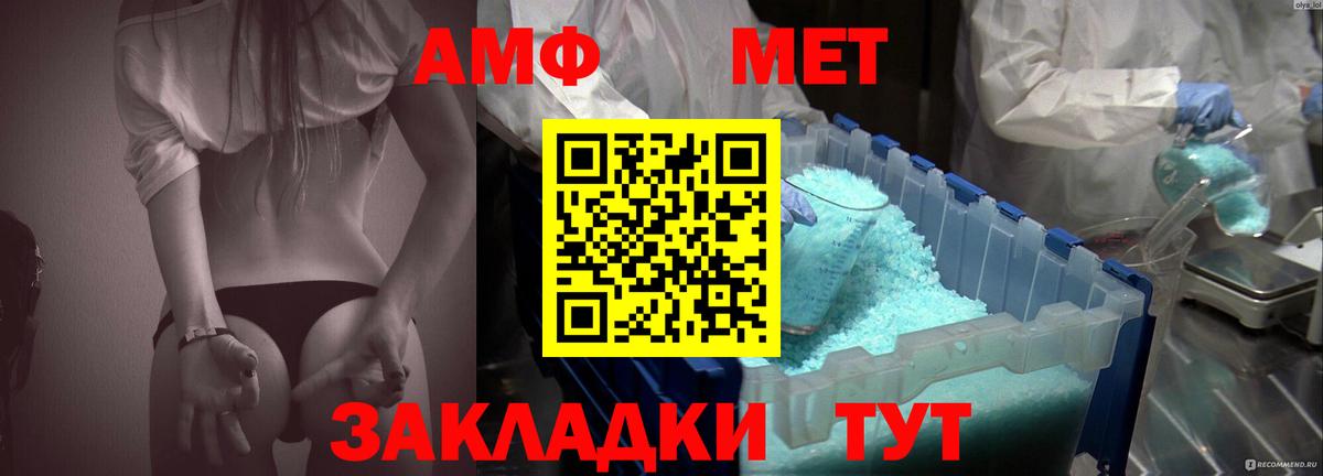 mega зеркало  Вход с VPN  Печора  Amphetamine VHQ 